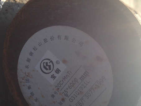 富民20CrMnTi合金结构钢