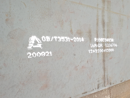 富民容器板-16MnDR